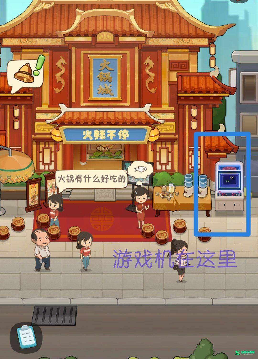 幸福路上的火锅店国际服