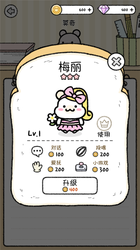 仓鼠小镇中文版