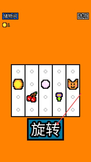 幸运房东最新版