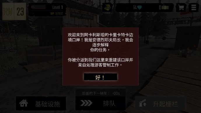 边境检察官中文版