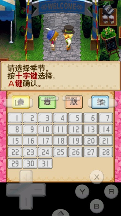 牧场物语风之集市简体中文汉化版