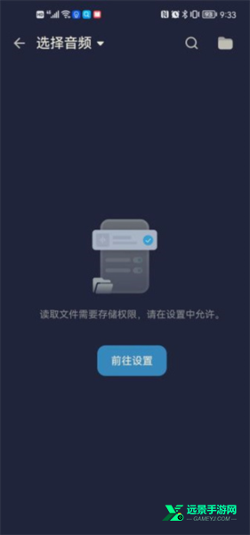 audioeditor手机版