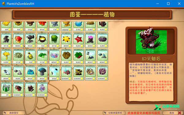 植物大战僵尸融合版二创版