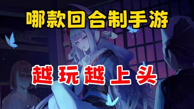 回合制冒险游戏