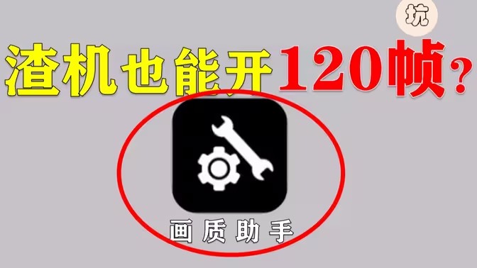 PT画质助手所有版本