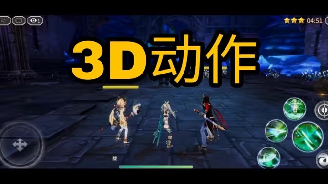 3d动作格斗游戏