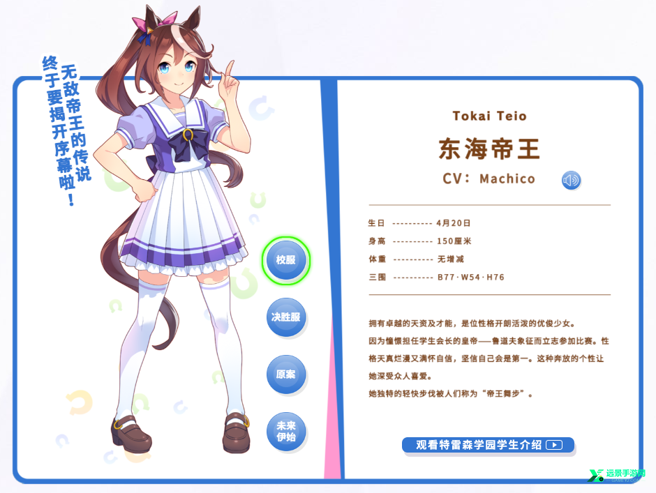 闪耀优俊少女国服