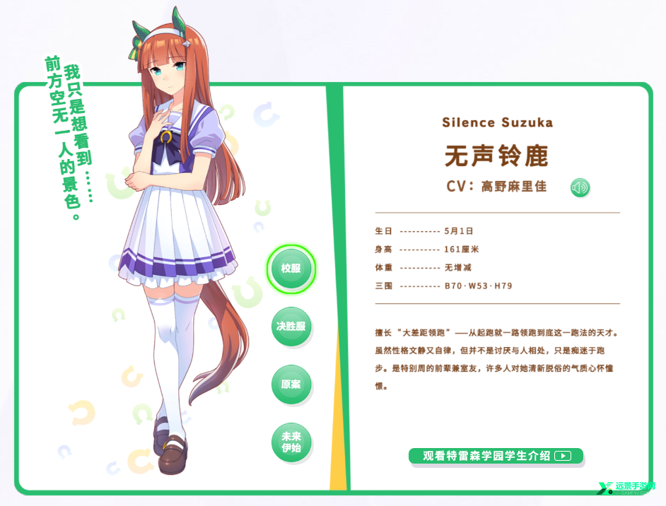 闪耀优俊少女国服