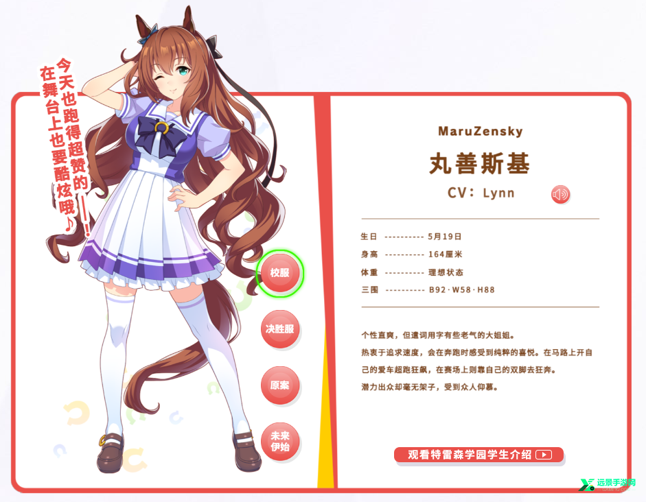 闪耀优俊少女国服