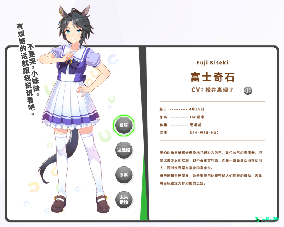 闪耀优俊少女国服