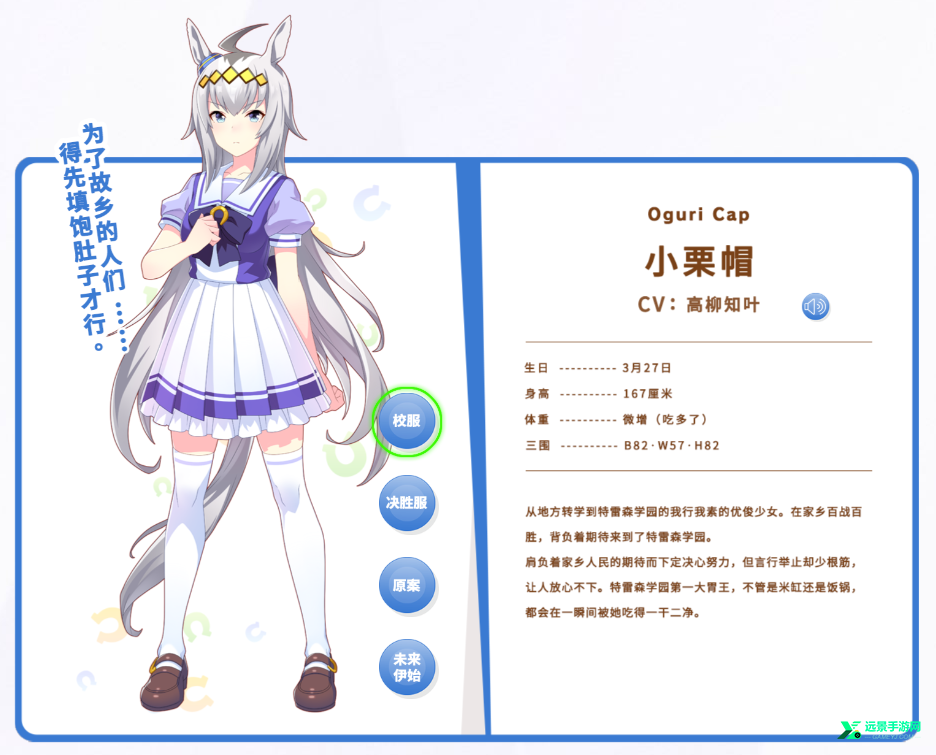 闪耀优俊少女国服