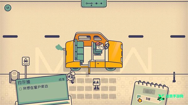 这个座位有人坐吗小游戏中文版