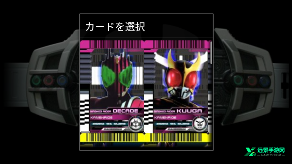 假面骑士帝骑腰带模拟器最新版