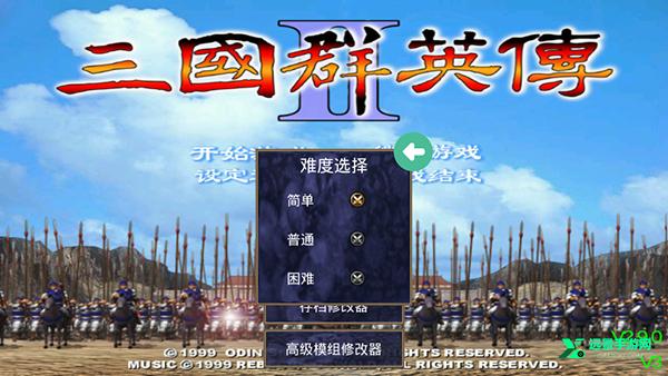 三国群英传2安卓单机版