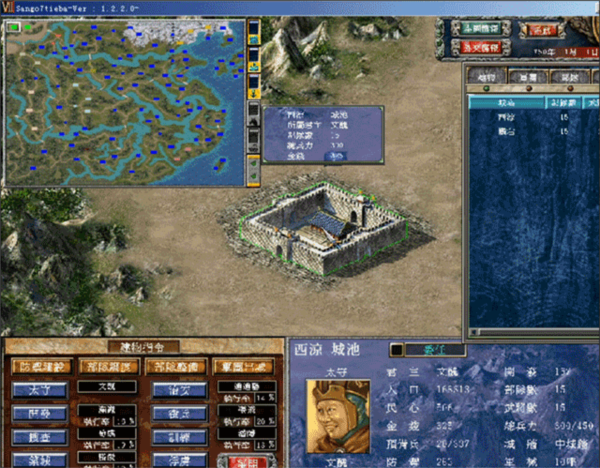 三国群英传7手机版