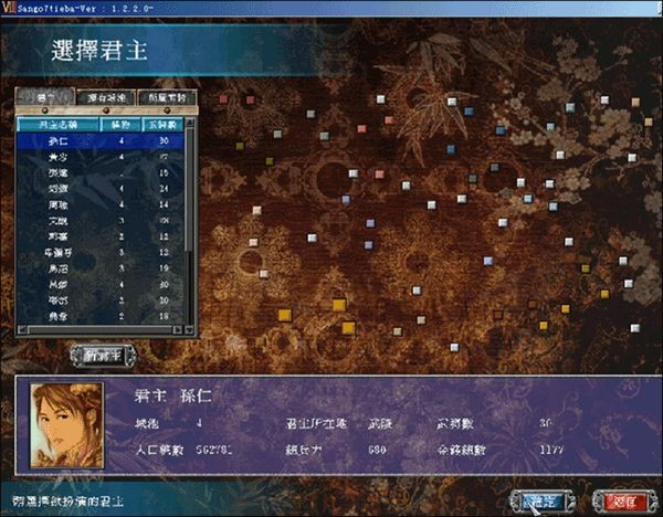 三国群英传7手机版