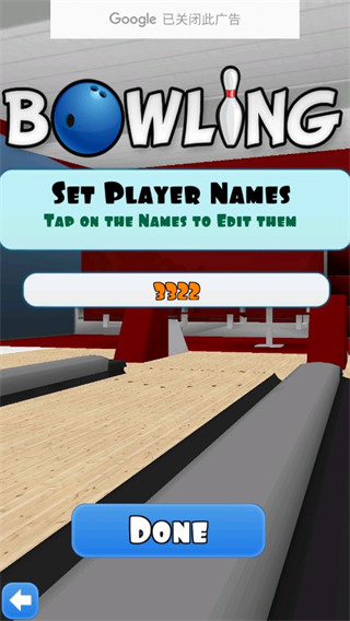 保龄球3D手机版