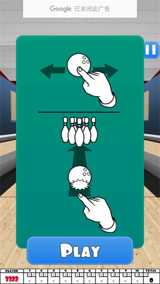 保龄球3D手机版