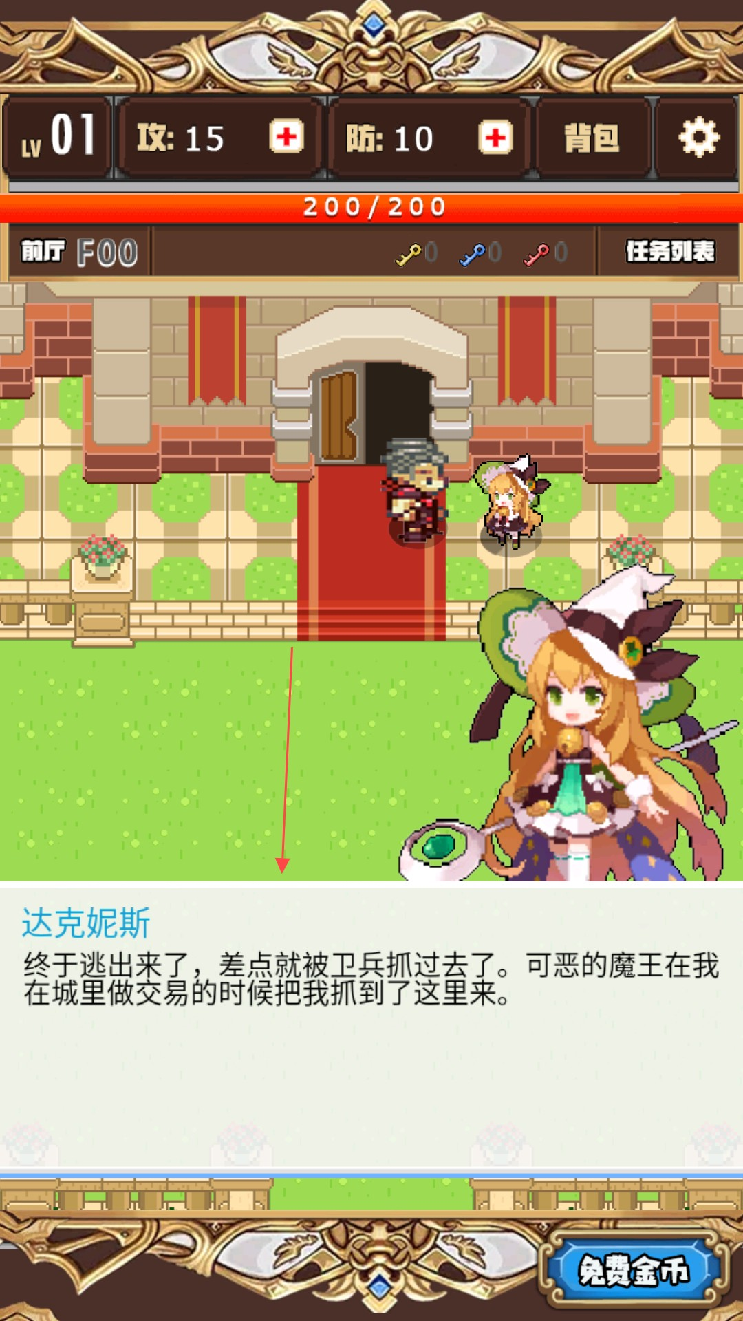 言灵勇者中文版