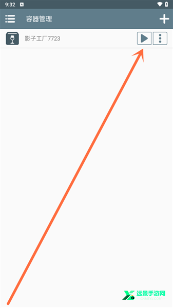 影子工厂手机版