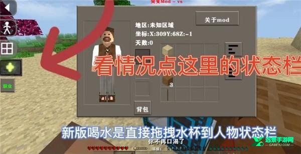 生存战争2儒雅随和模组