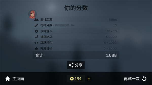 阿尔托的奥德赛