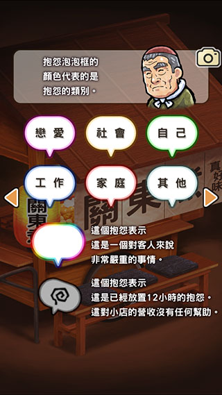 关东煮店人情故事