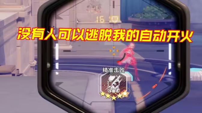 射击游戏通用辅助软件