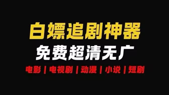 资源多的影视app