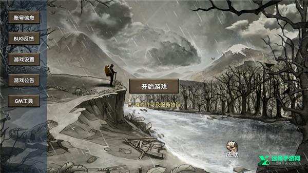 荒岛求生手游中文版