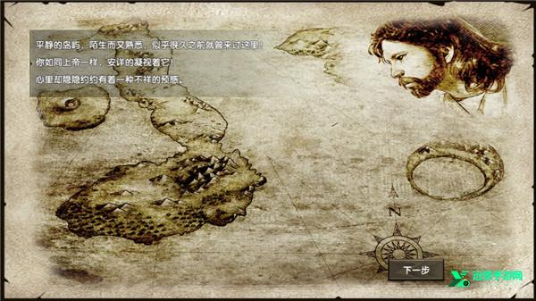 荒岛求生手游中文版