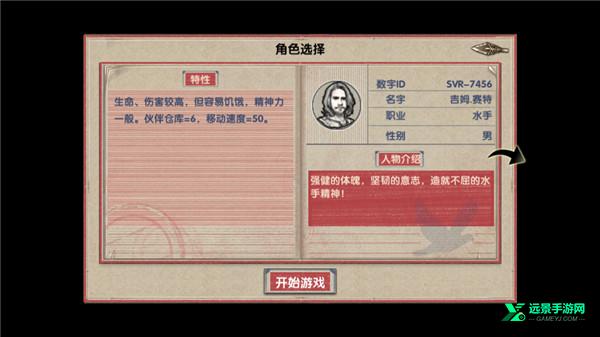 荒岛求生手游中文版