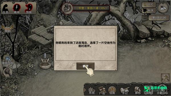 荒岛求生手游中文版