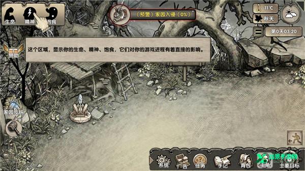 荒岛求生手游中文版