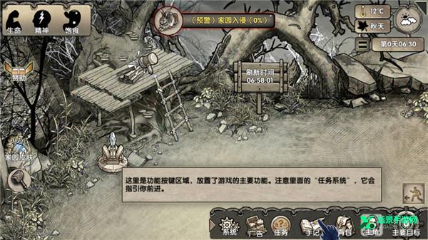 荒岛求生手游中文版