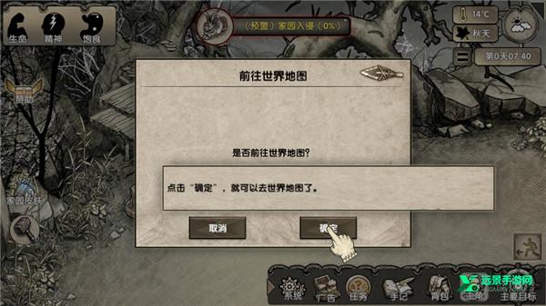 荒岛求生手游中文版