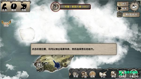 荒岛求生手游中文版