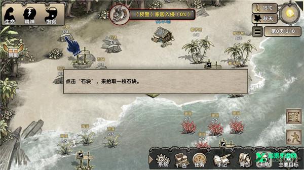 荒岛求生手游中文版