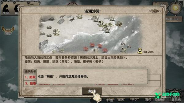 荒岛求生手游中文版