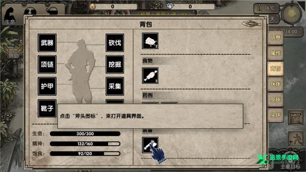 荒岛求生手游中文版