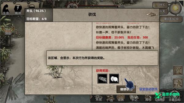 荒岛求生手游中文版