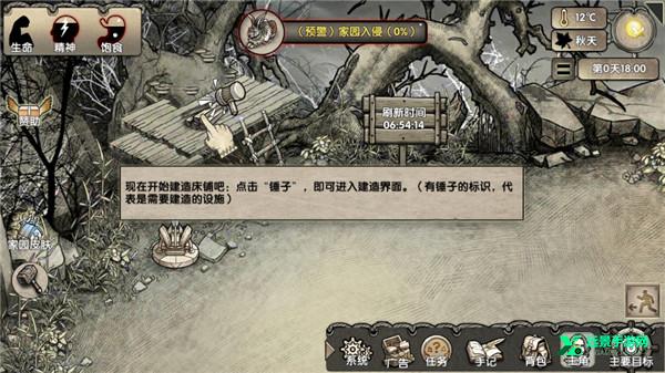 荒岛求生手游中文版