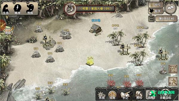 荒岛求生手游中文版