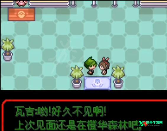 口袋妖怪究极小智女神贝塔萌娘版