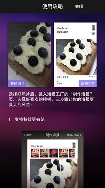 美图设计室app