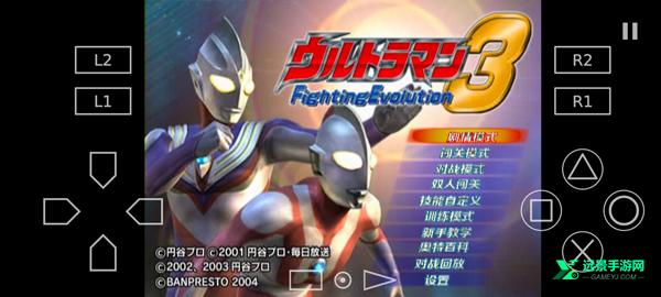 奥特曼格斗进化3高清汉化重制版