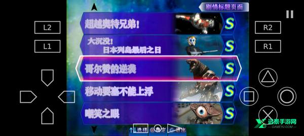 奥特曼格斗进化3高清汉化重制版