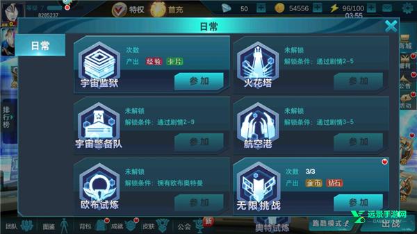 奥传27.0存档(天诺制作)