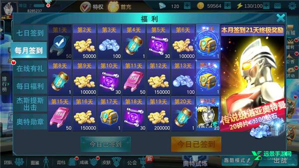 奥传27.0存档(天诺制作)