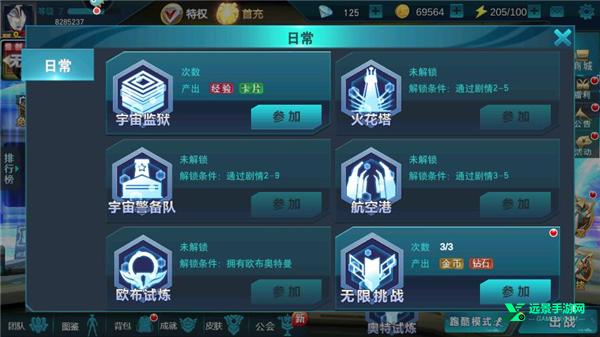 奥传27.0存档(天诺制作)